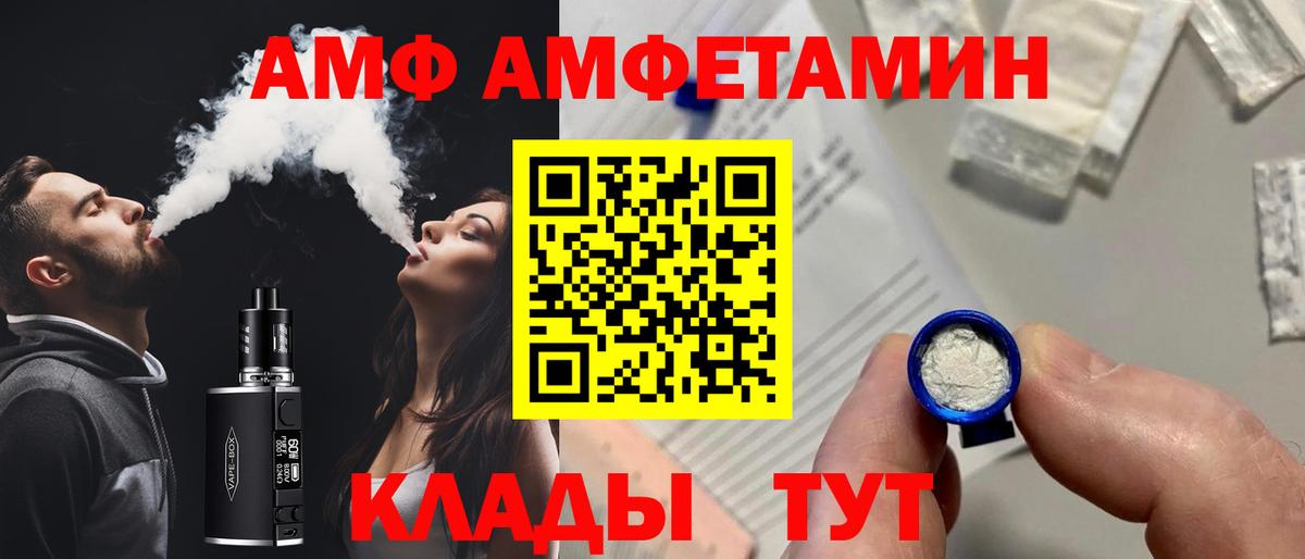 Елизово  Amphetamine VHQ  Вход с VPN 