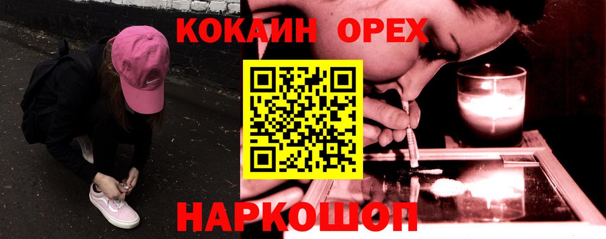 COCAIN Колумбийский  Cocaine  COCAIN Перу  Елизово  Вход с VPN 