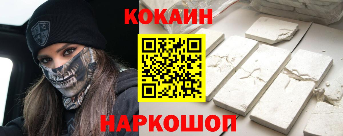 Cocaine FishScale Елизово