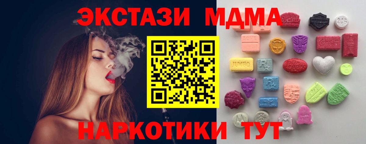 Экстази  Ecstasy таблы  Вход с VPN  Елизово 