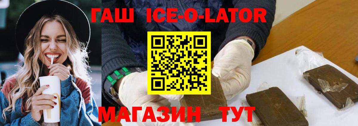 Гашиш Изолятор Елизово