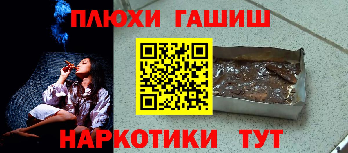ГАШИШ Ice-O-Lator  ГАШИШ Ice-O-Lator  Елизово  ГАШИШ  Вход с VPN 