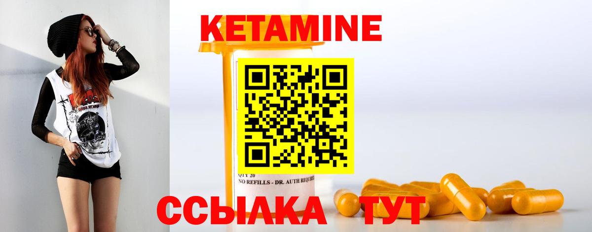 Кетамин VHQ Елизово