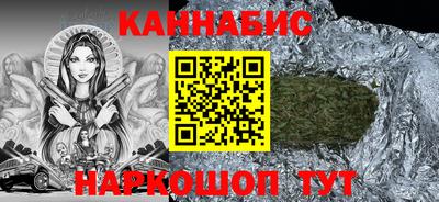 марихуана Ангарск