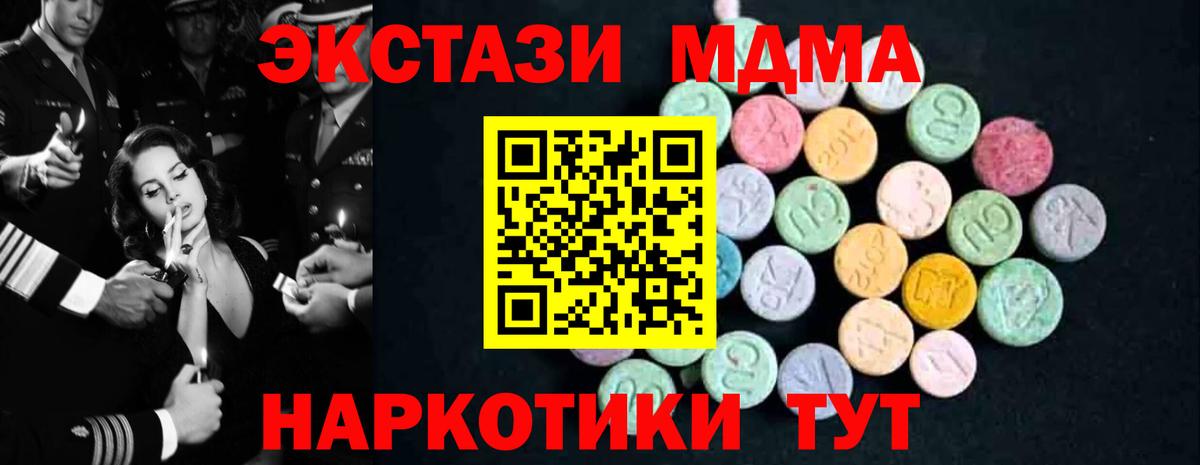 MDMA кристаллы Елизово