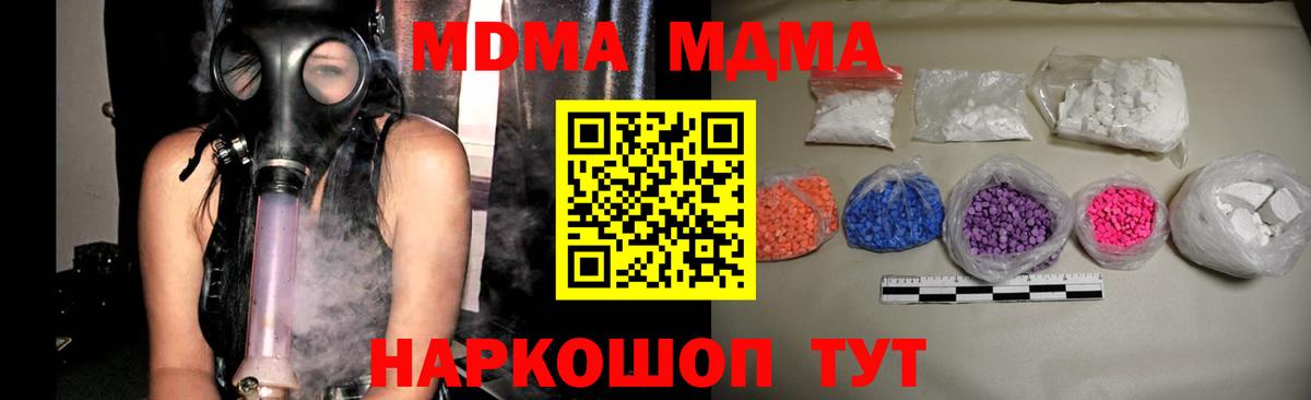 MDMA crystal  Вход с VPN  MDMA  МДМА молли  Елизово 