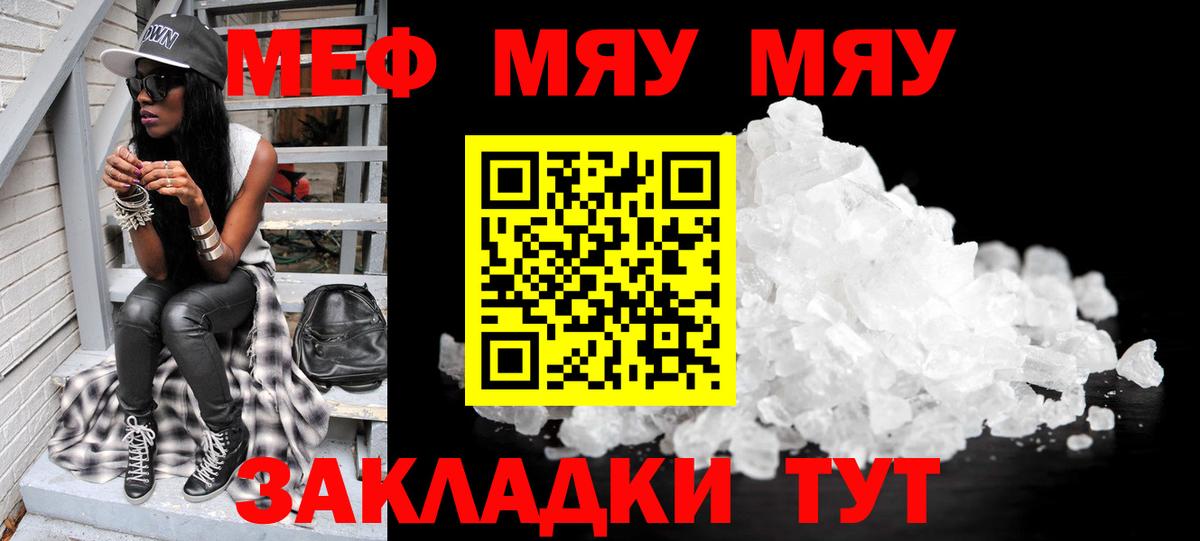 Мефедрон  Мефедрон mephedrone  Елизово  Вход с VPN  Меф mephedrone 