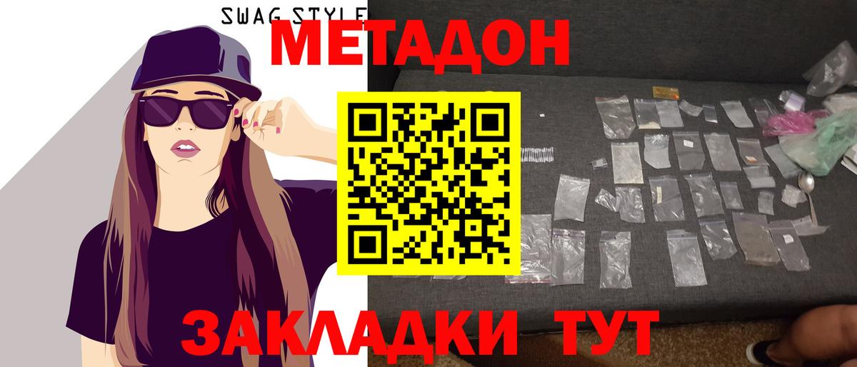 mega ссылки  МЕТАДОН кристалл  Вход с VPN  Елизово 