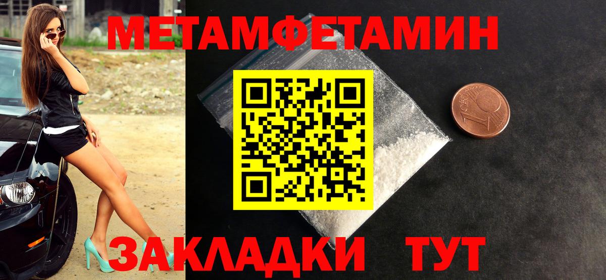 Первитин Methamphetamine  Первитин Methamphetamine  Вход с VPN  Елизово 