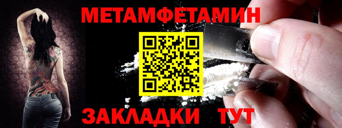 Метамфетамин винт Елизово