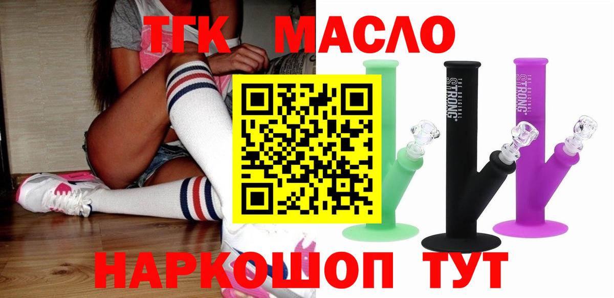 ТГК вейп с тгк  Вход с VPN  Дистиллят ТГК Wax  Елизово 